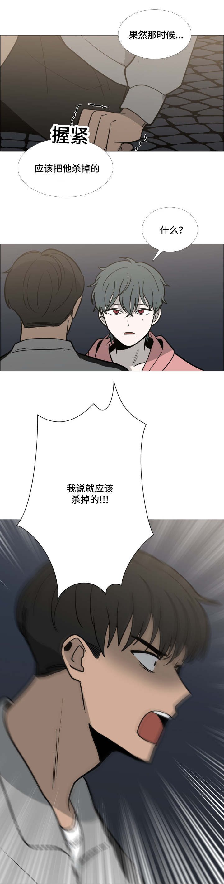 第27话12