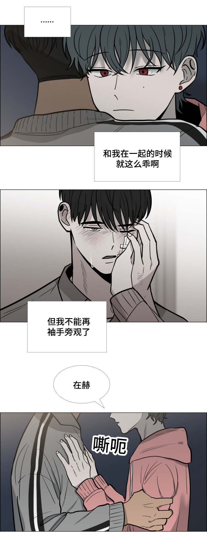 第27话3