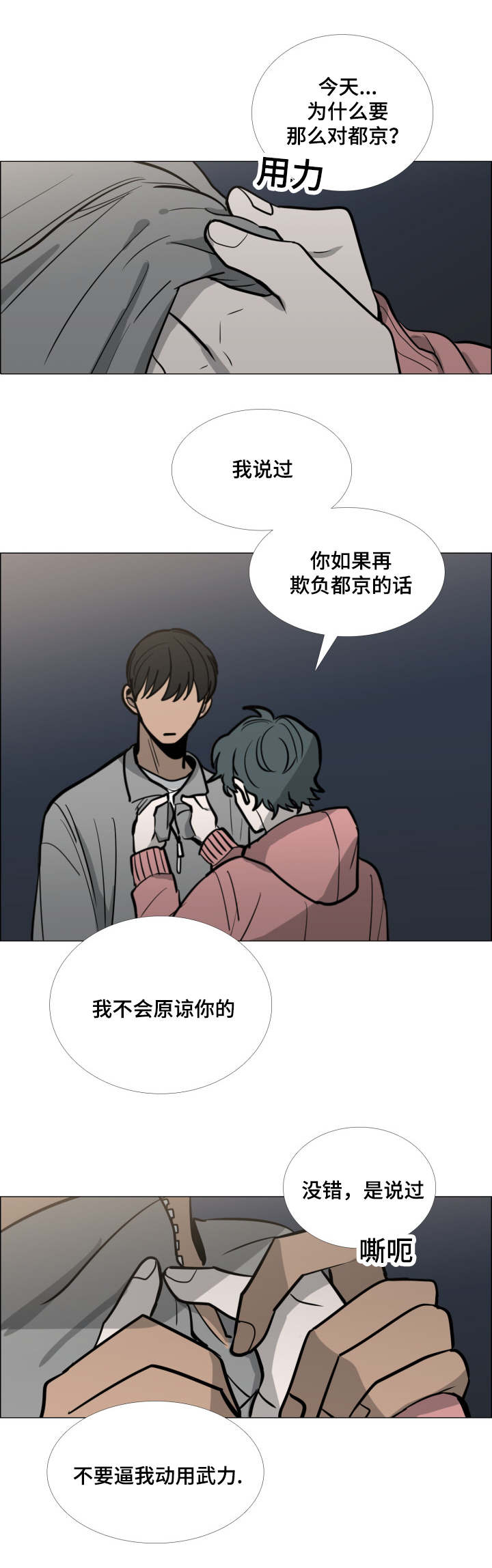 第27话4