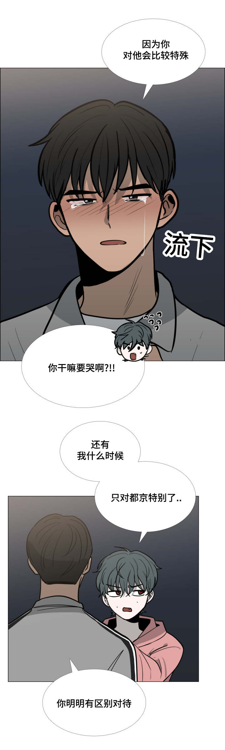 第27话5