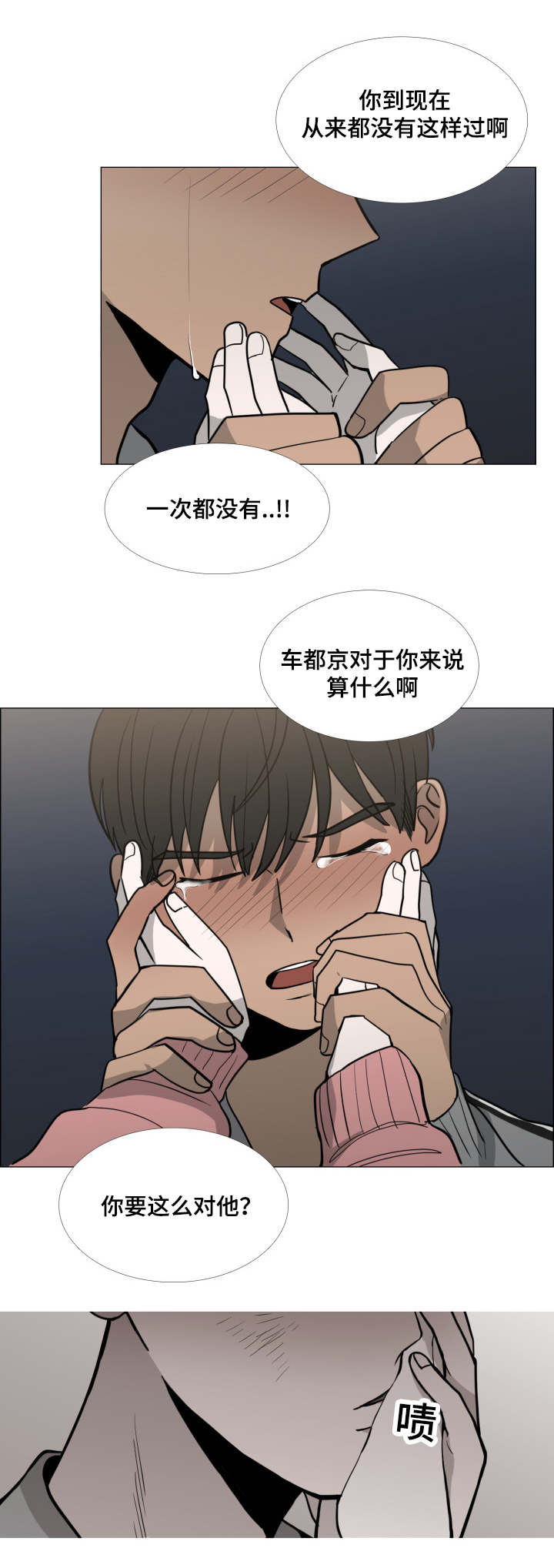 第27话6