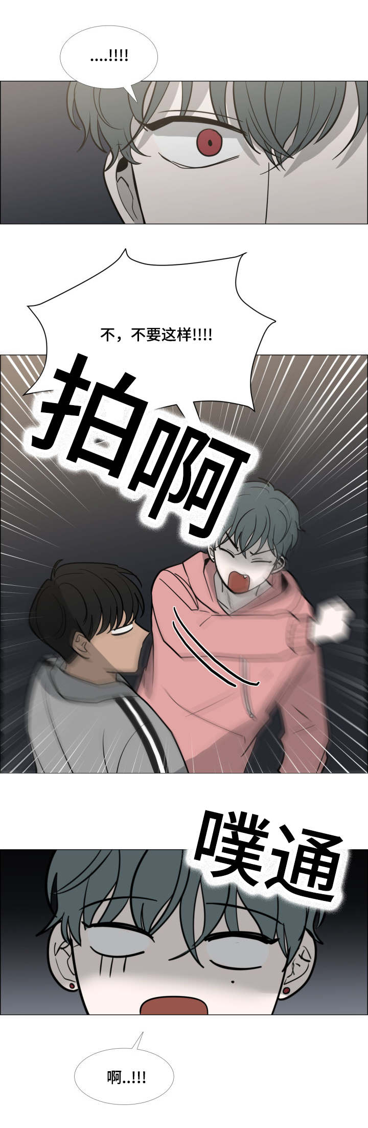 第27话7