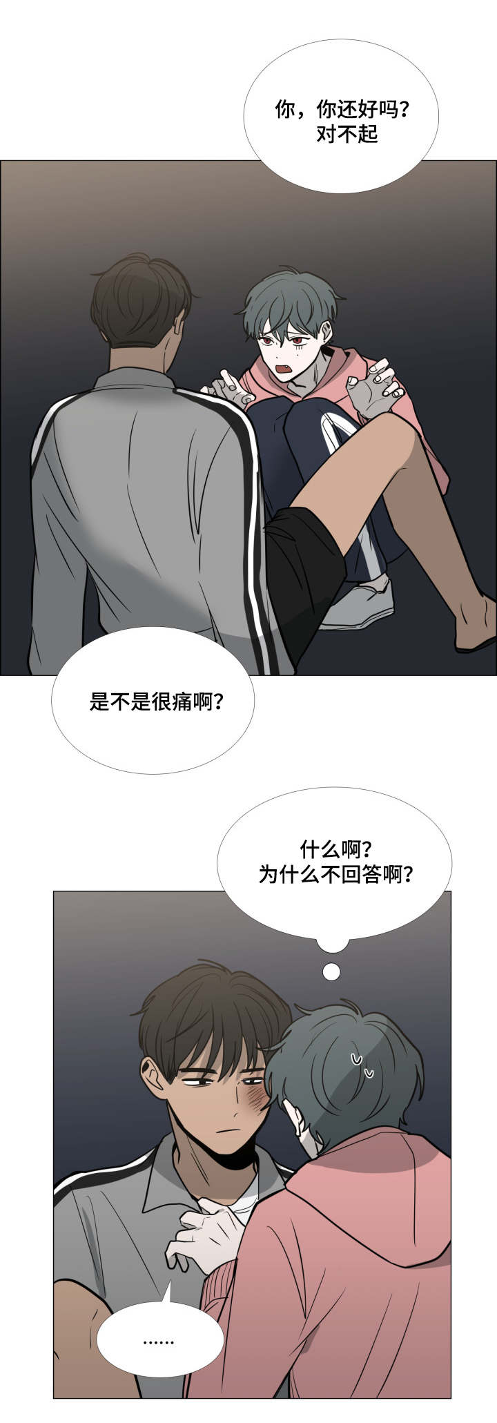 第27话8