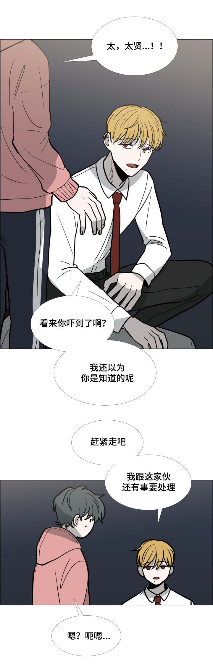 第28话2