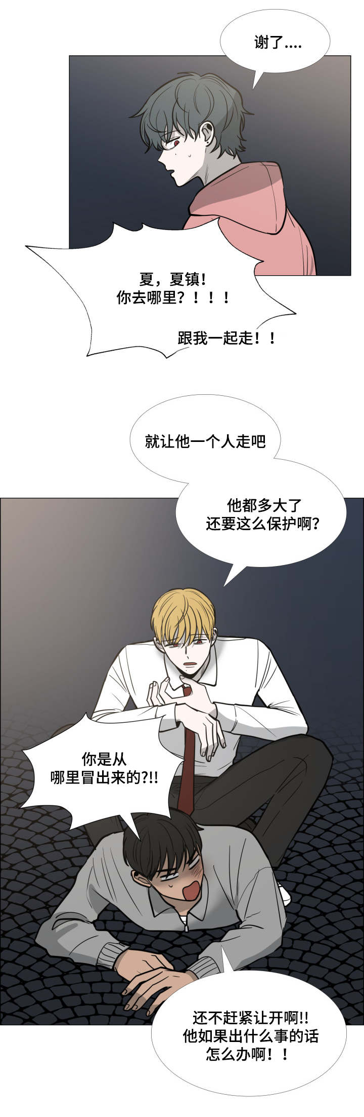 第28话3