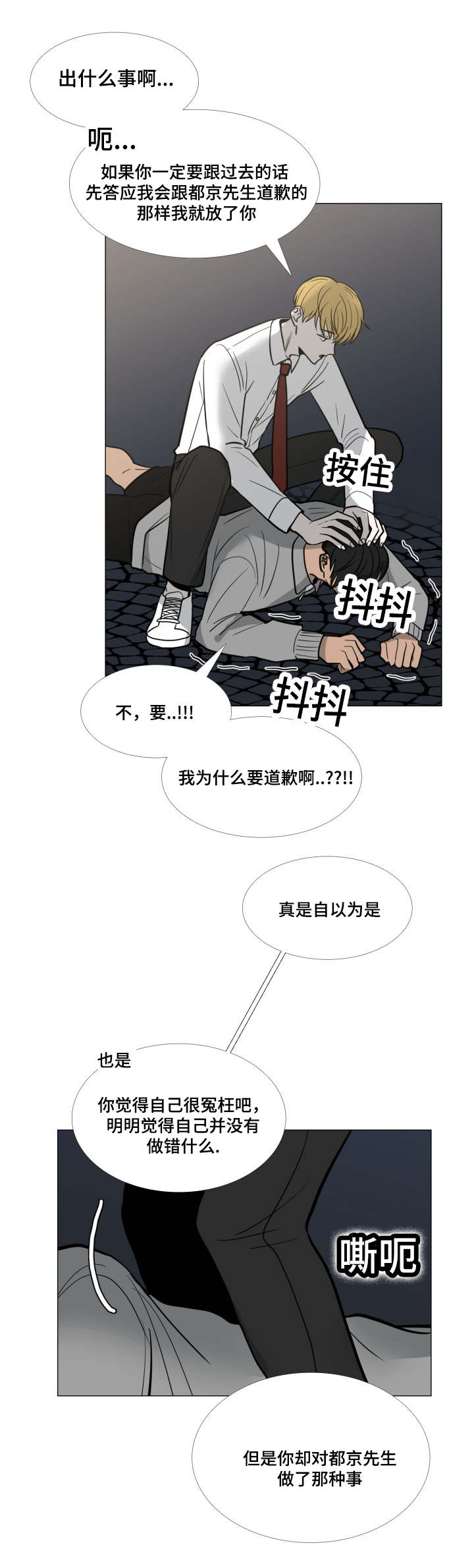 第28话4