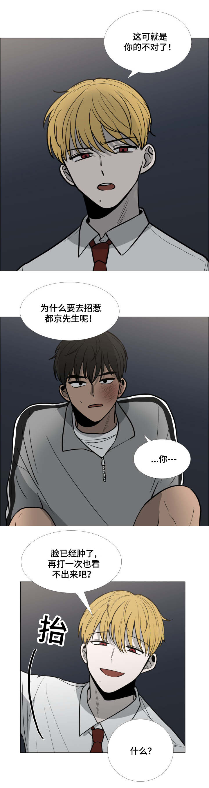 第28话5