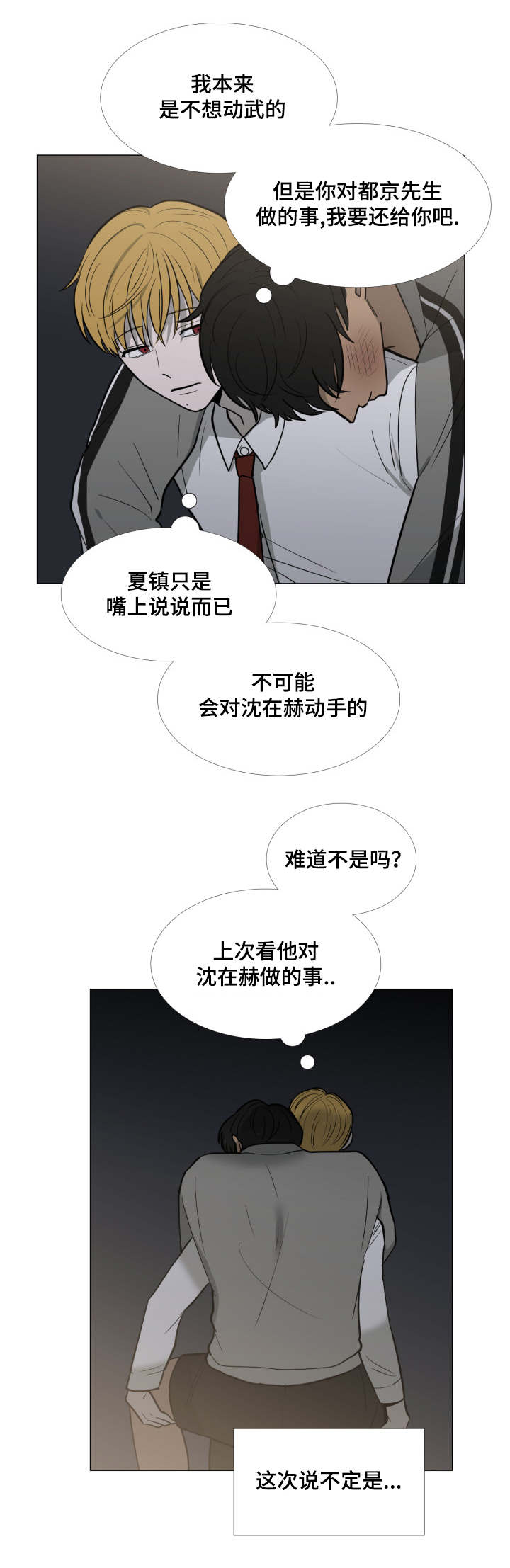 第28话7