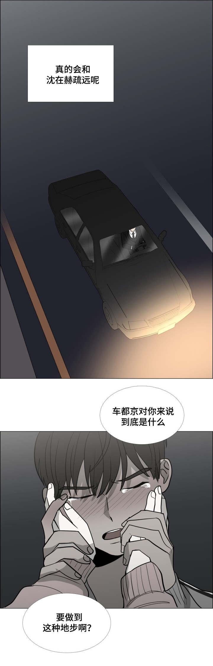第28话8