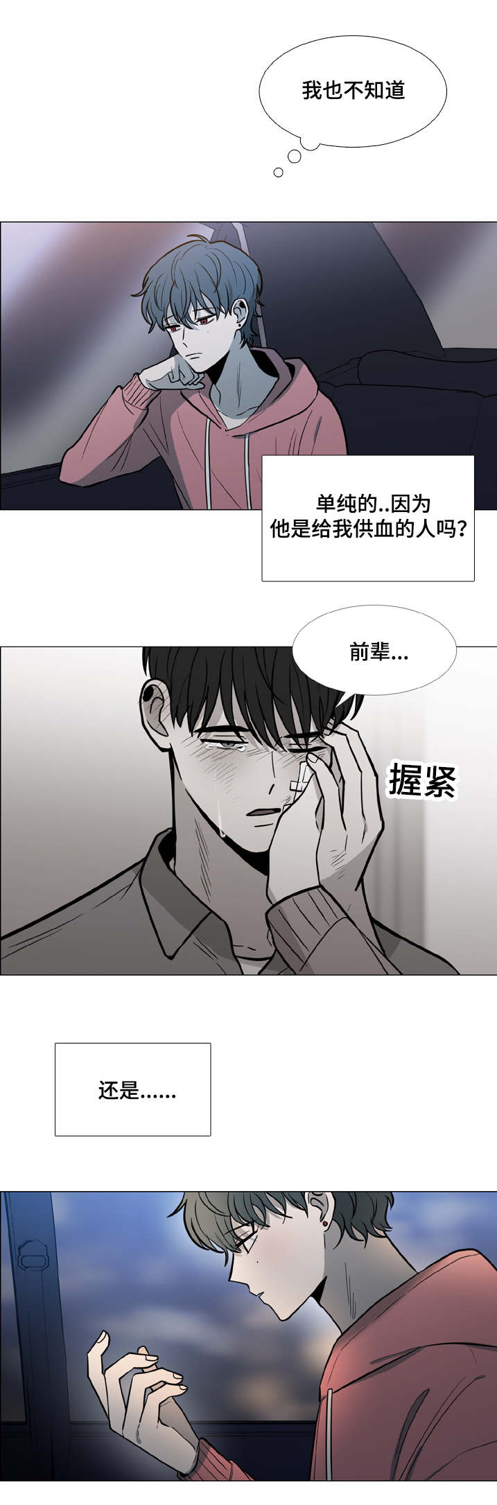 第28话9