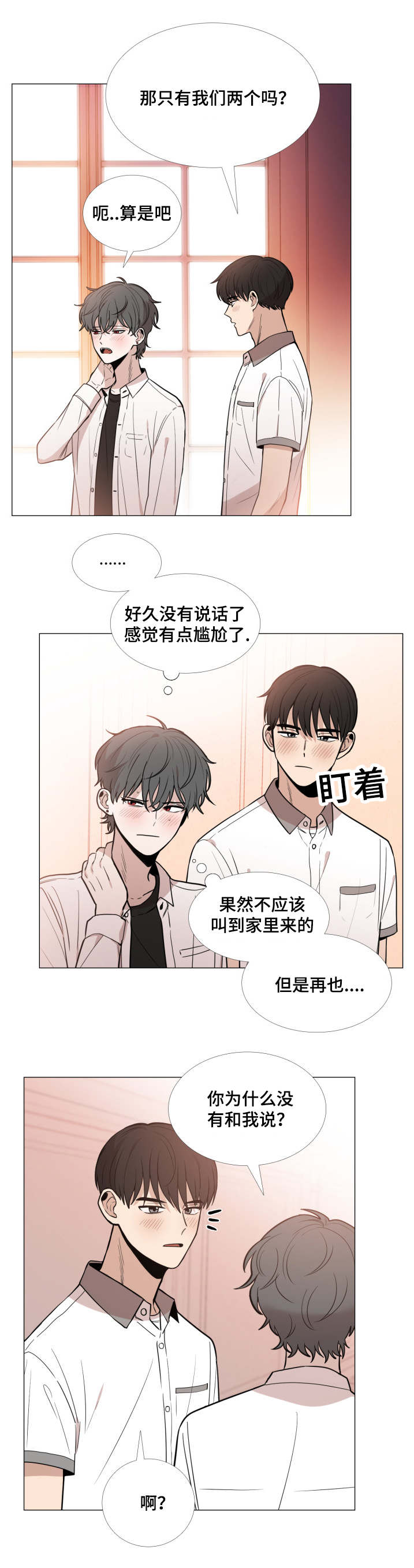 第29话1