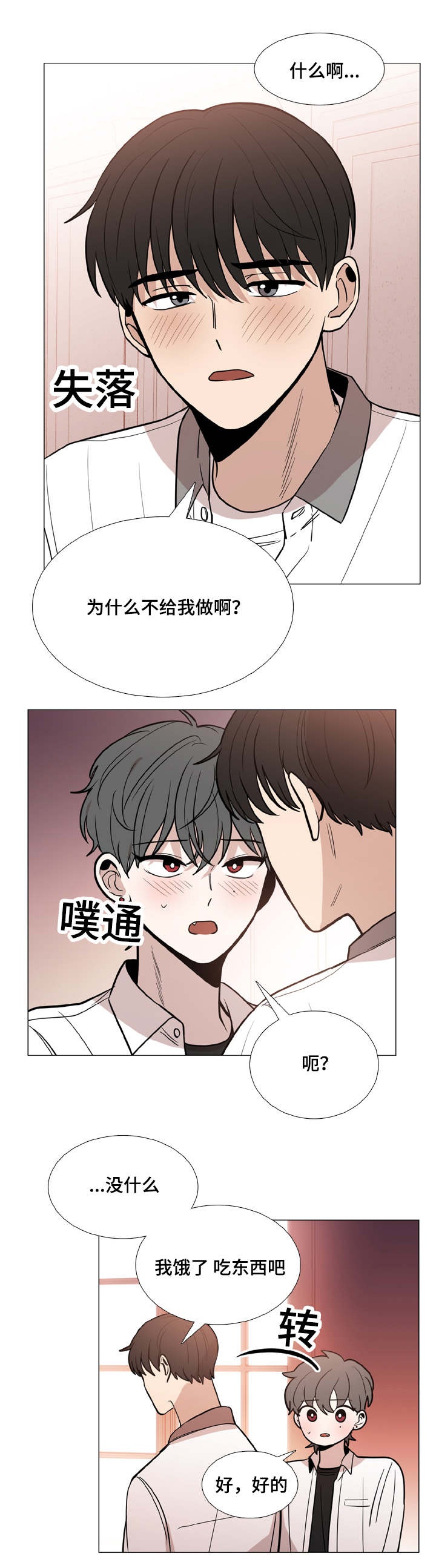 第29话3