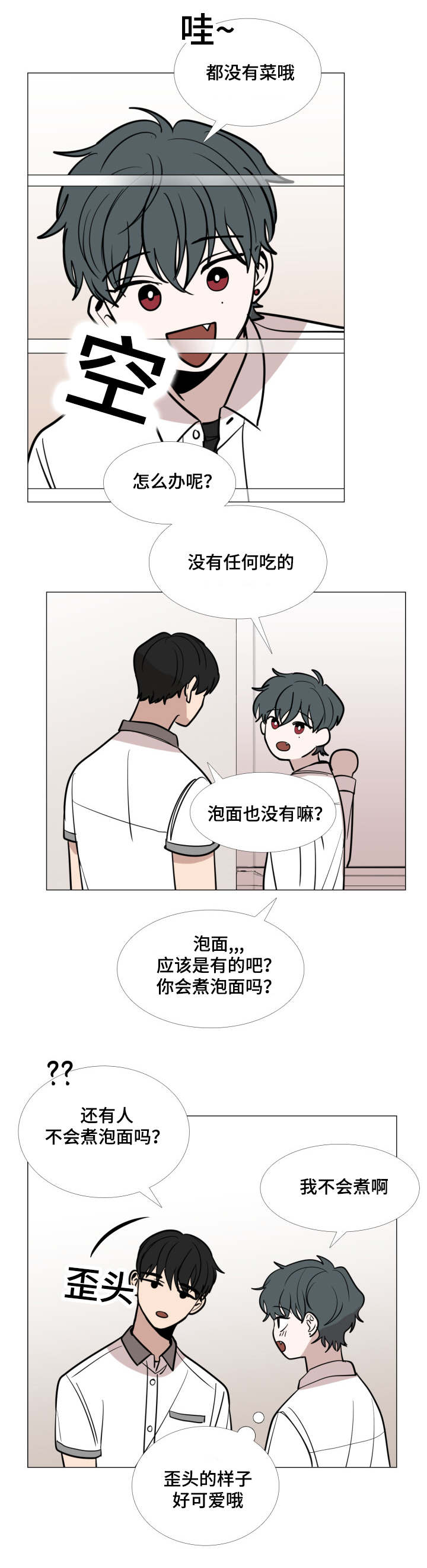 第29话5