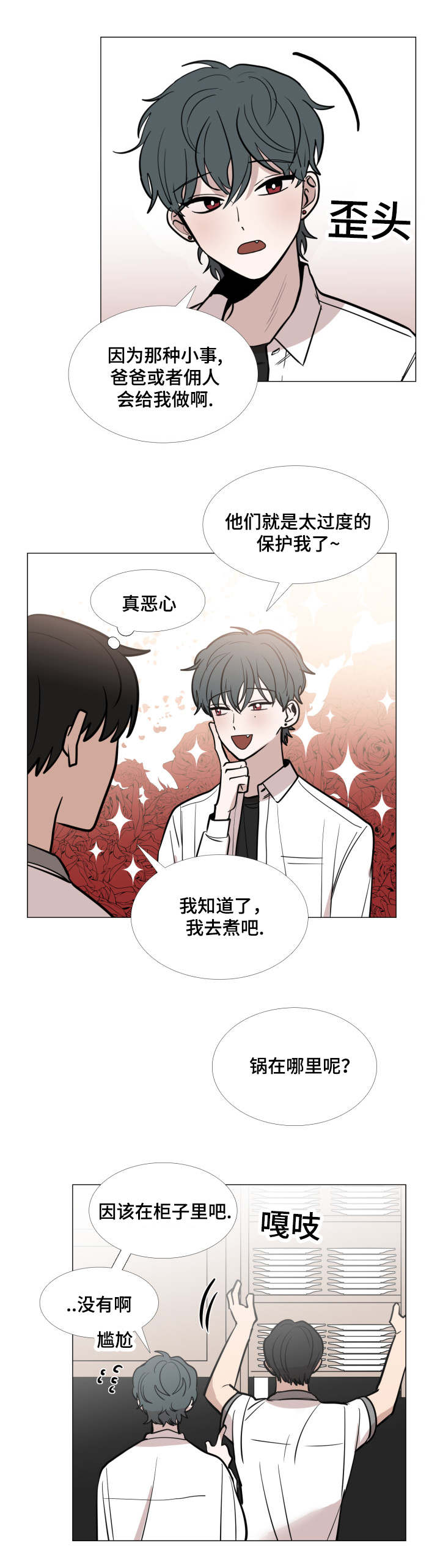 第29话6