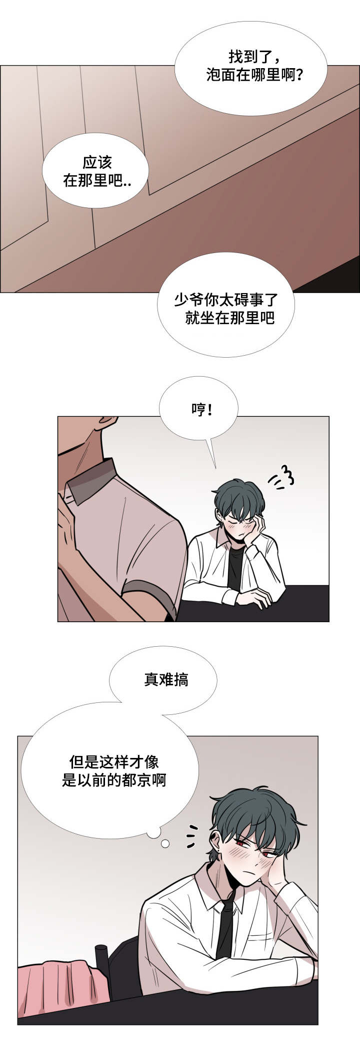 第29话7