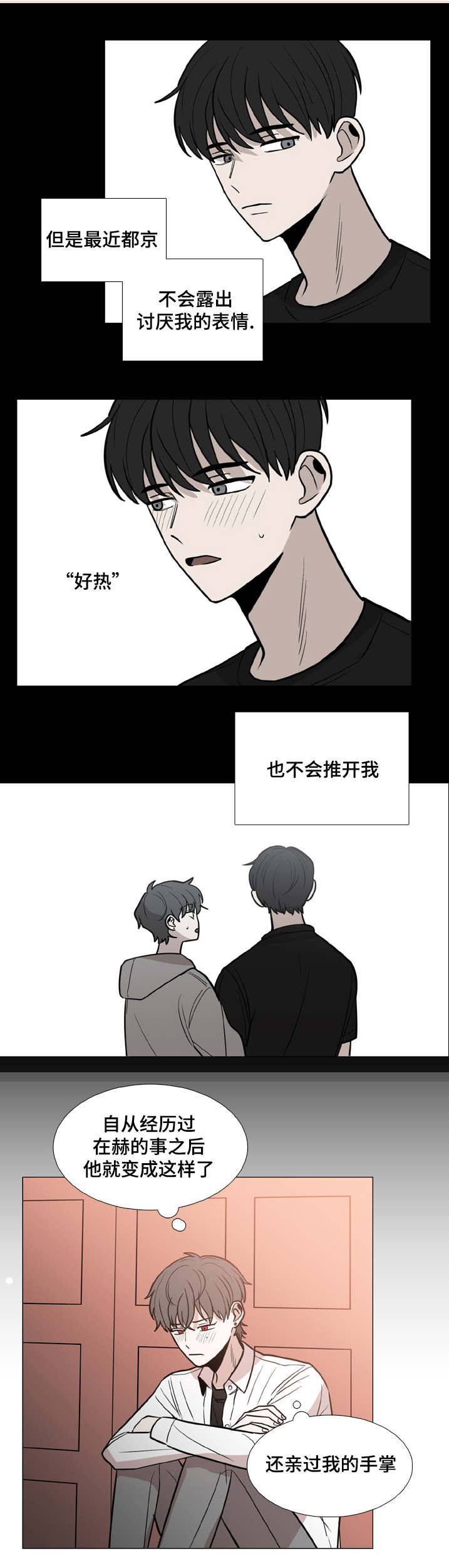 第30话4