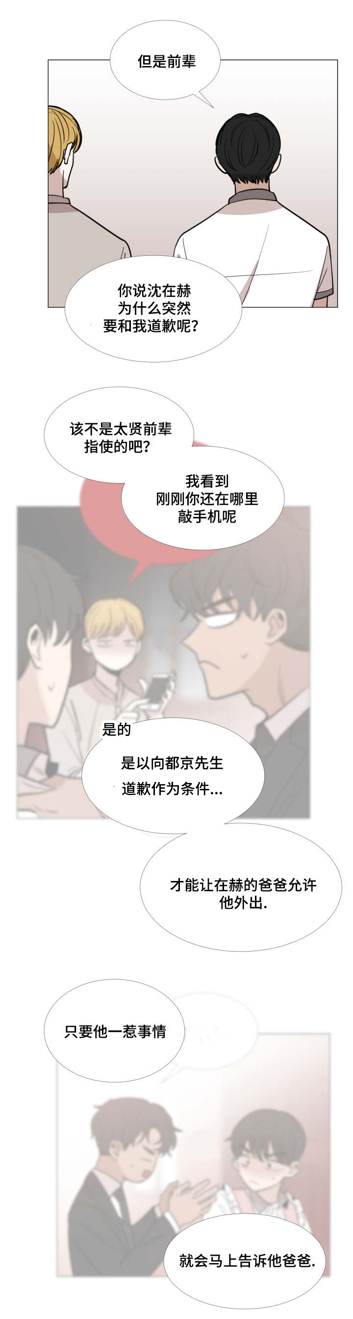 第31话11