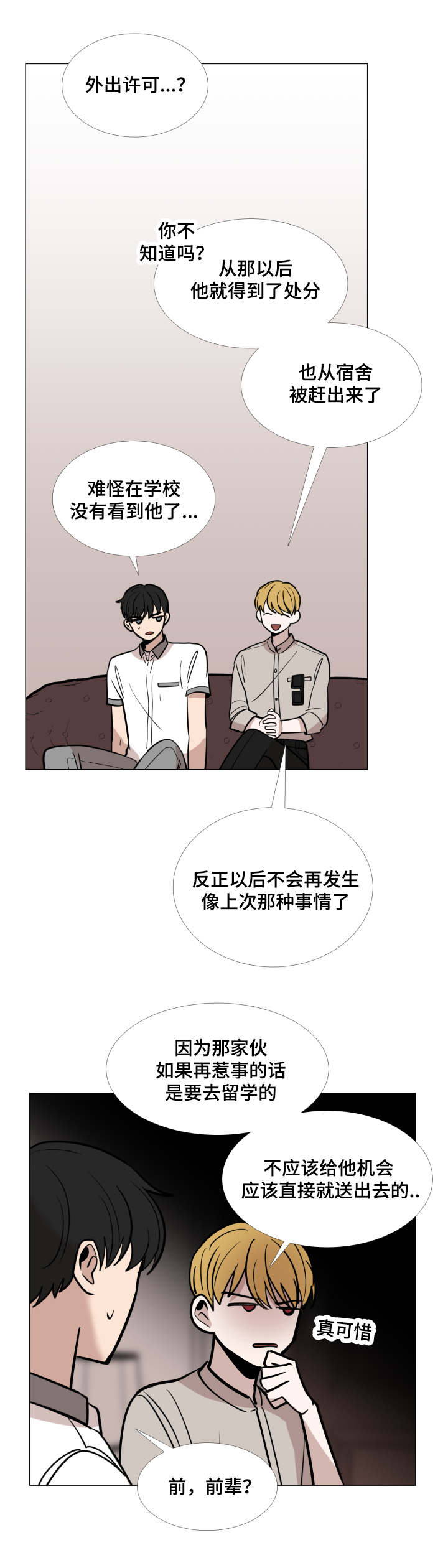 第31话12