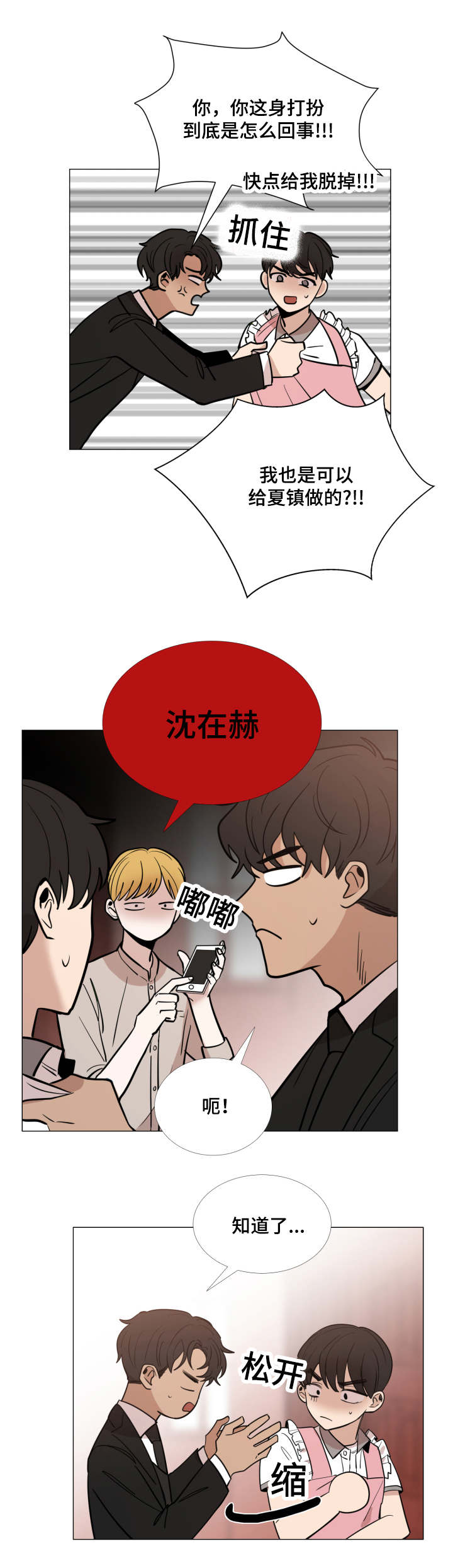 第31话2