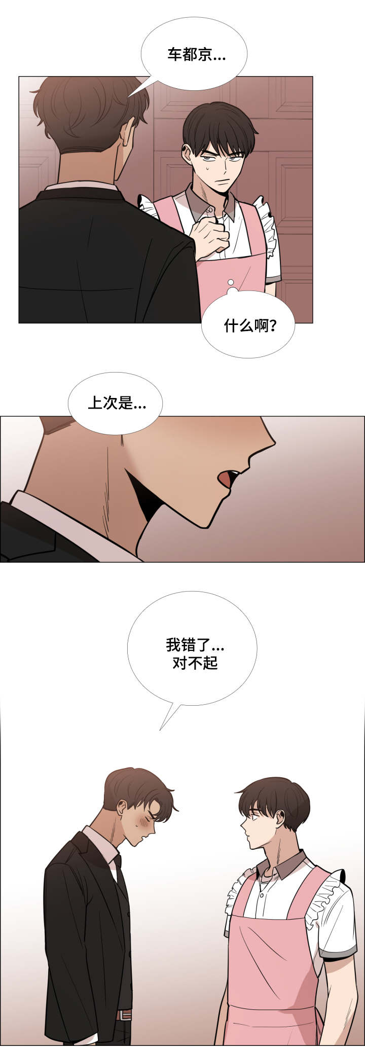 第31话3