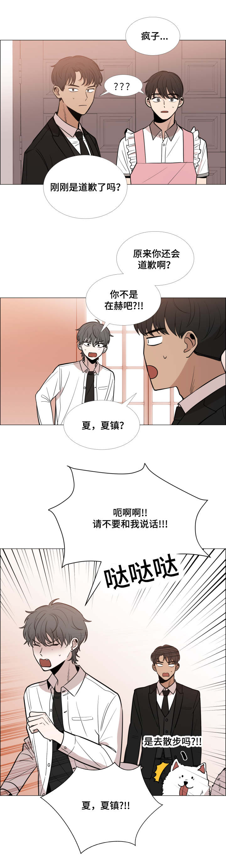 第31话4