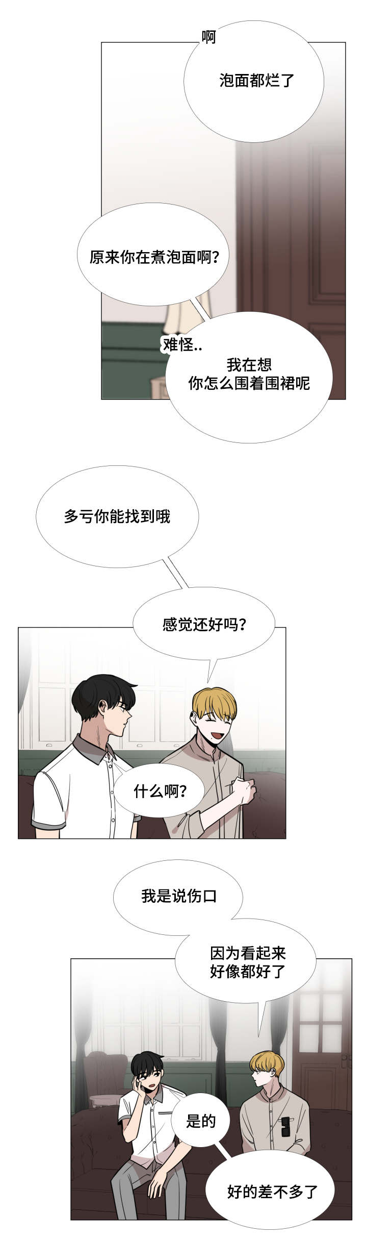 第31话8