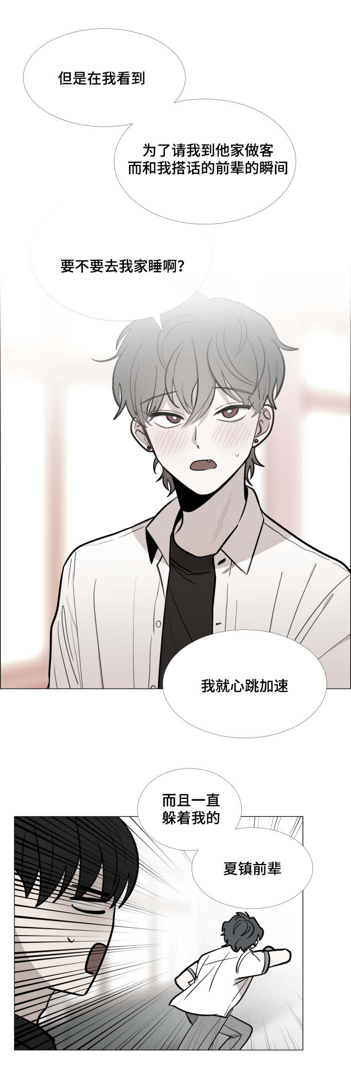 第32话3