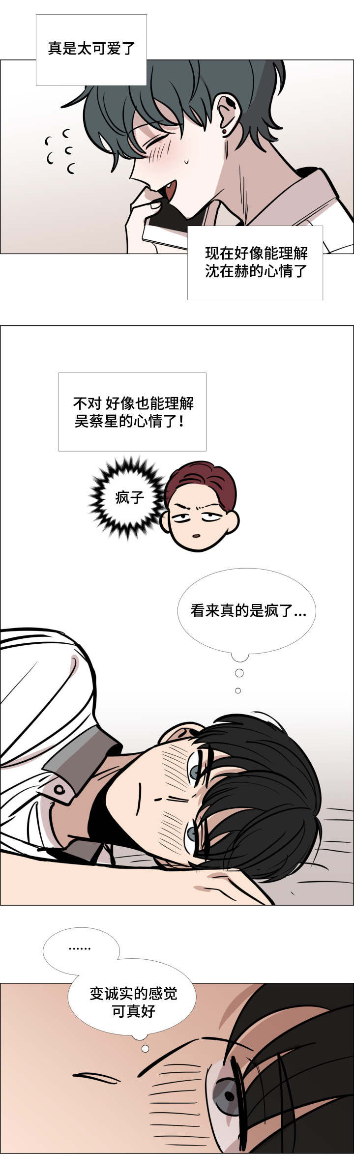 第33话3