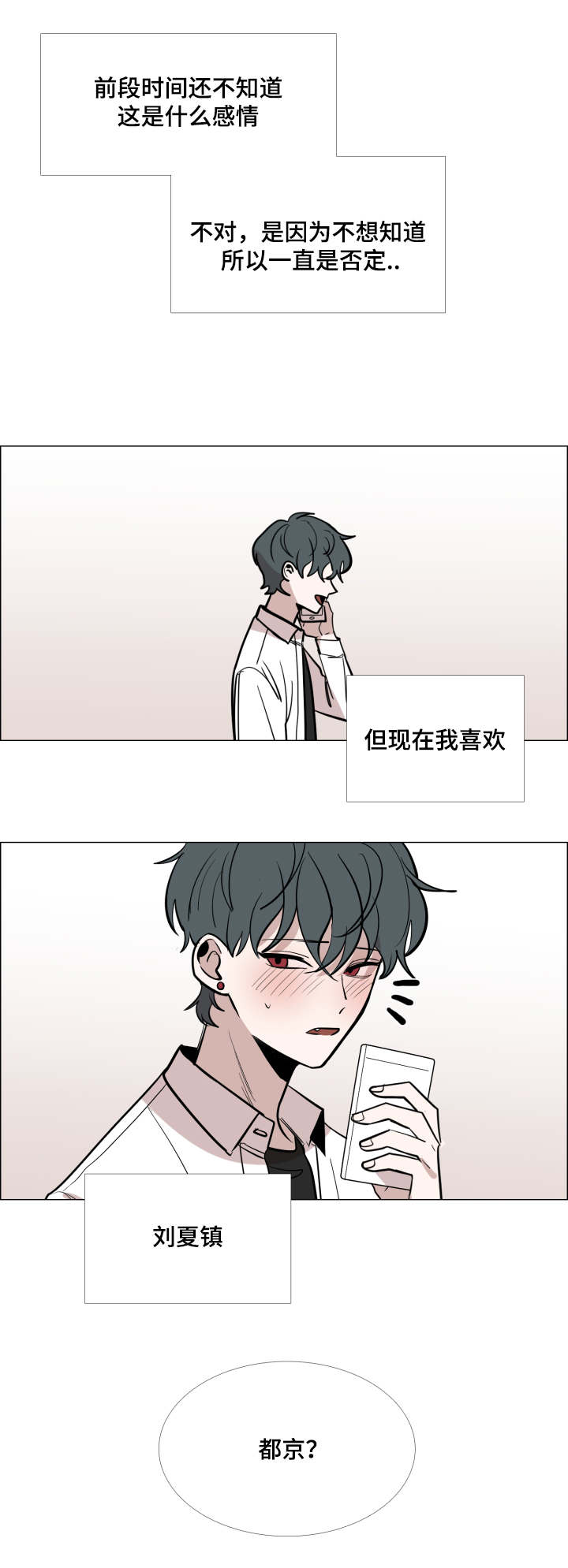 第33话4