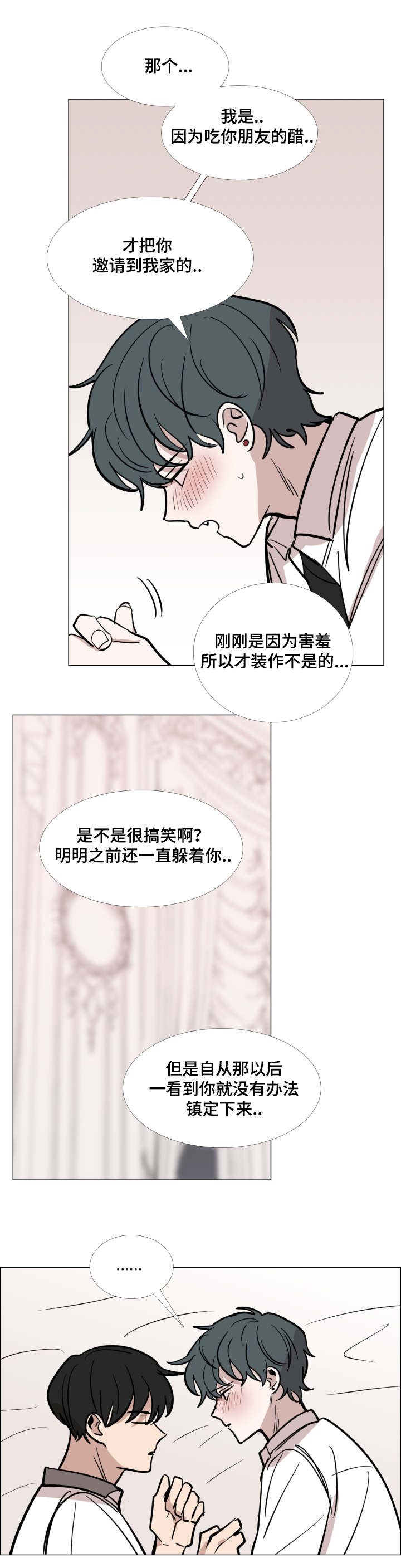 第33话7