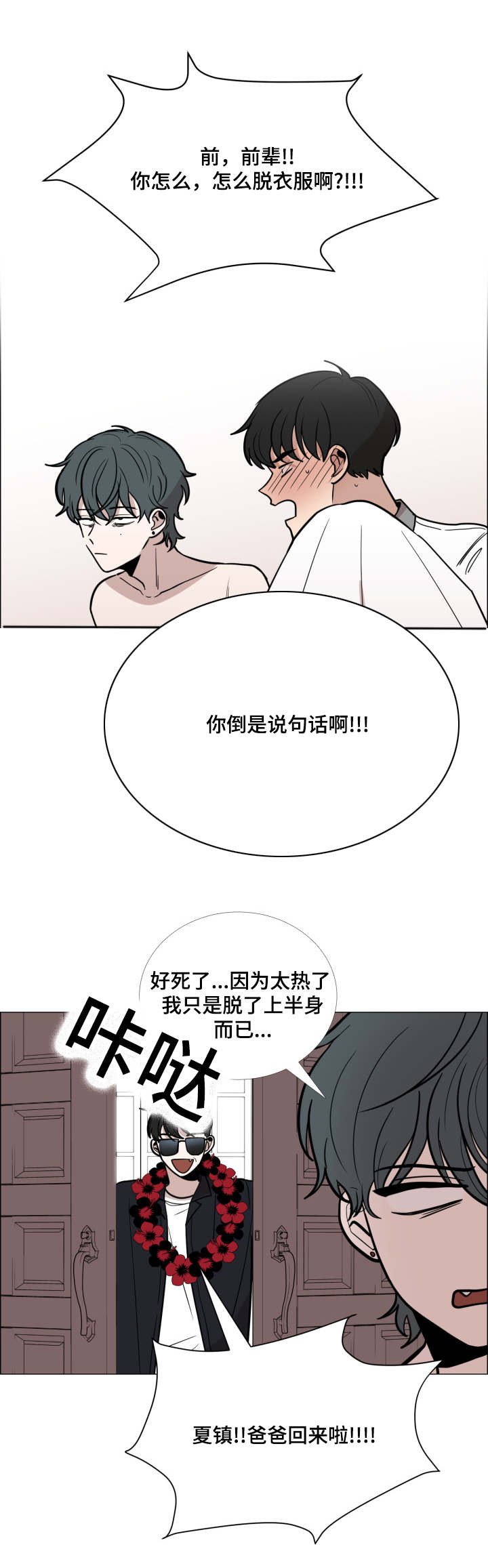 第34话2