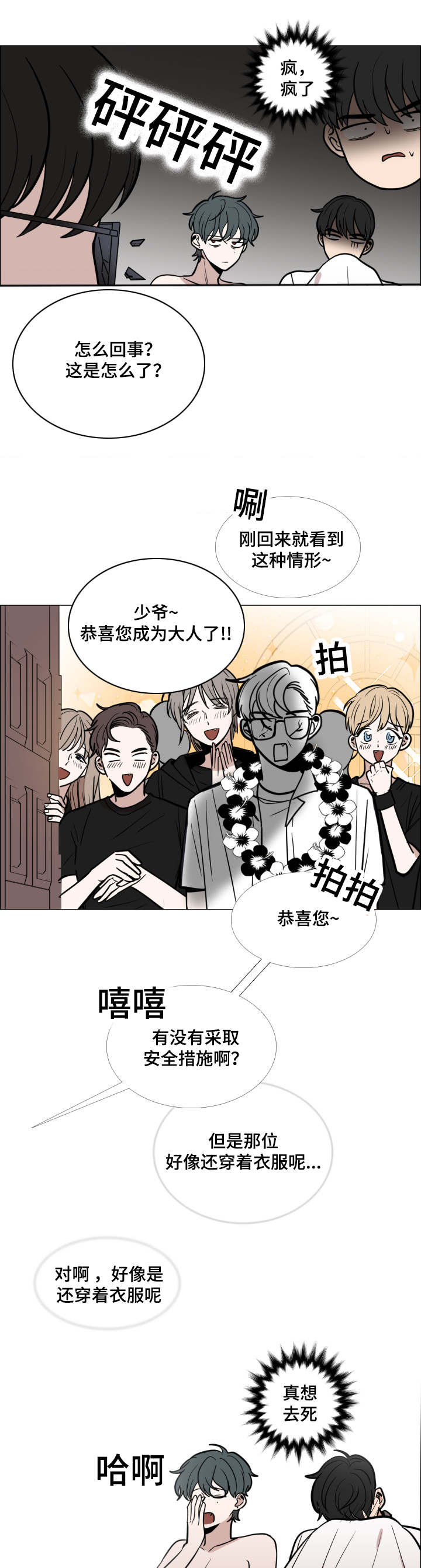 第34话3