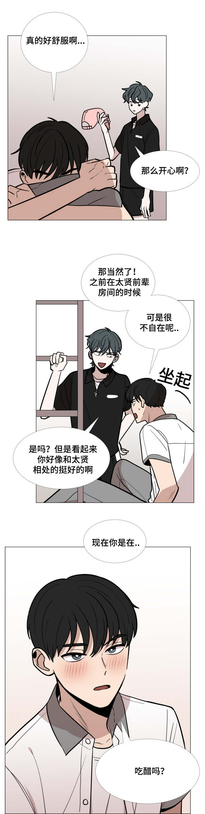 第34话5