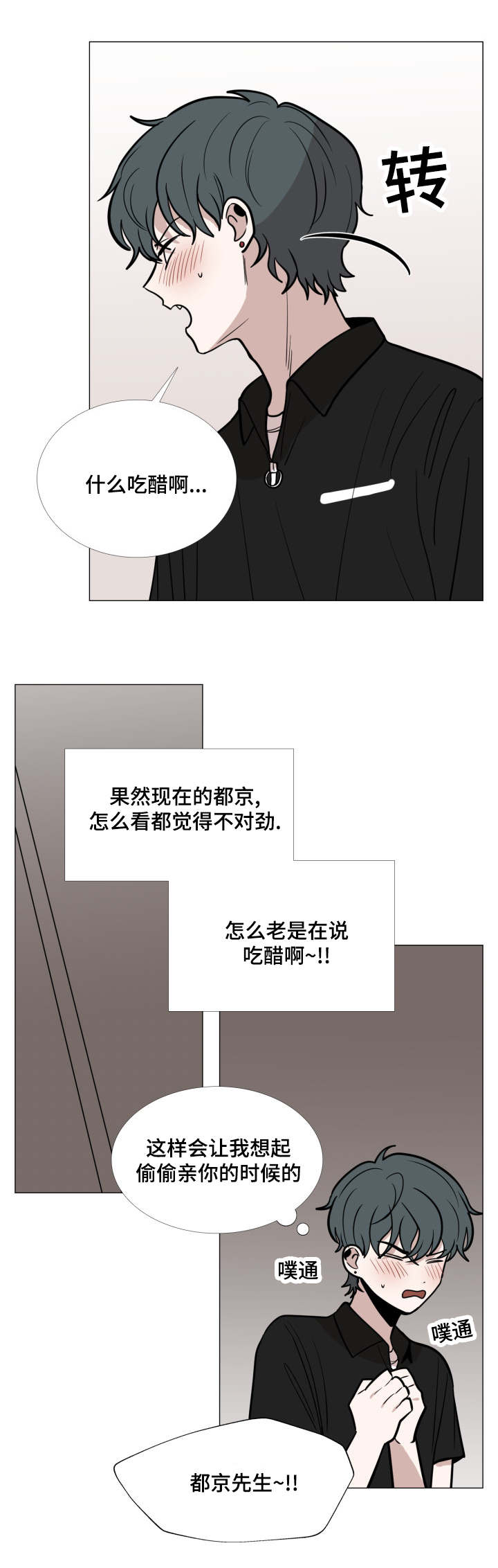 第34话6