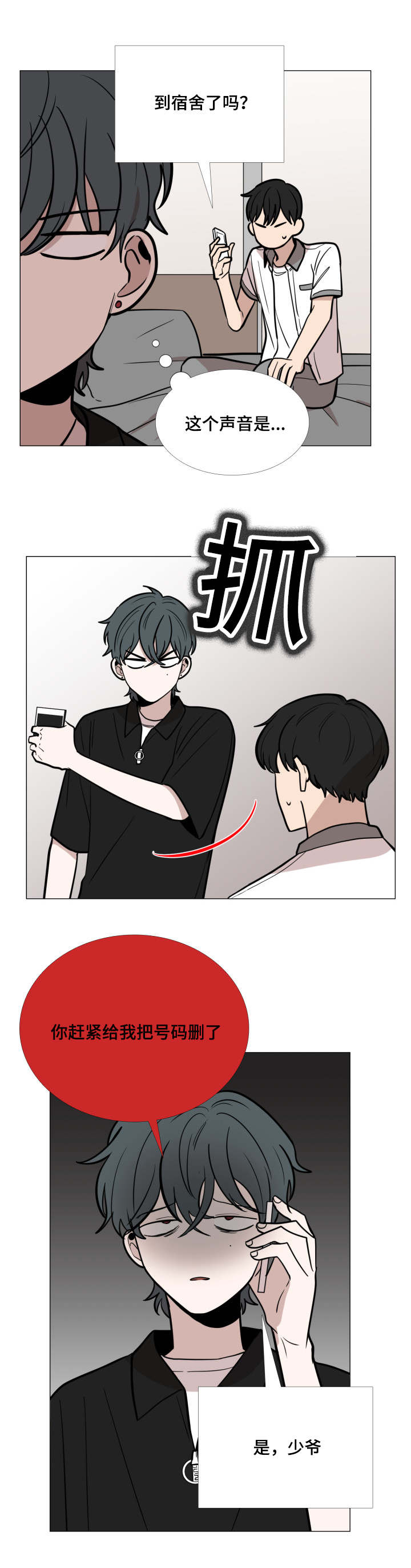 第34话7