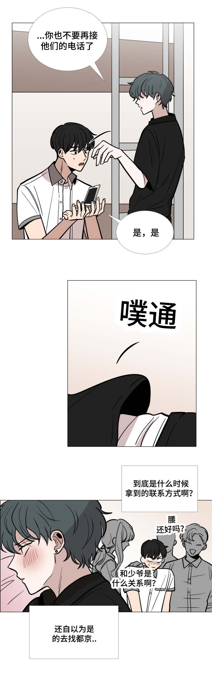第34话8