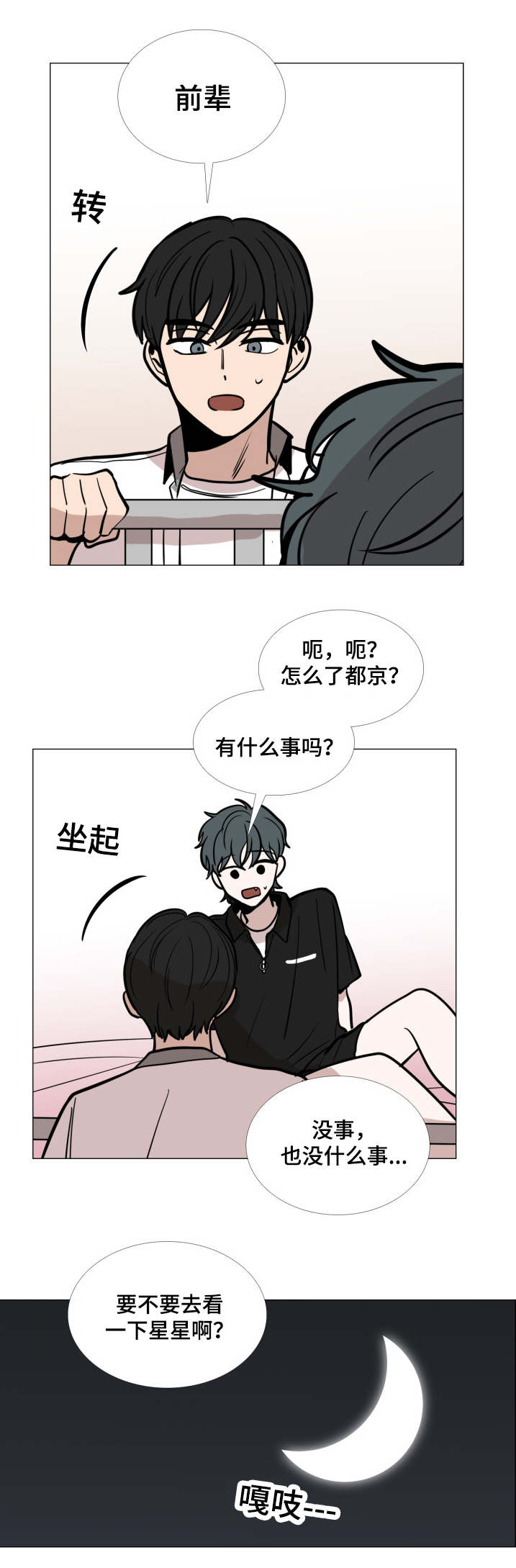 第34话9