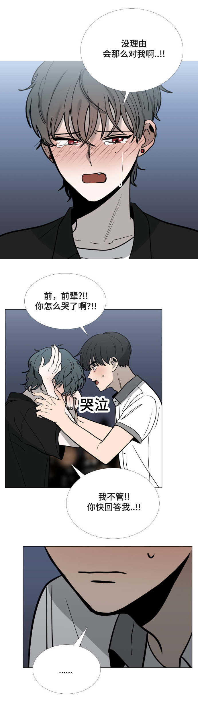 第35话3