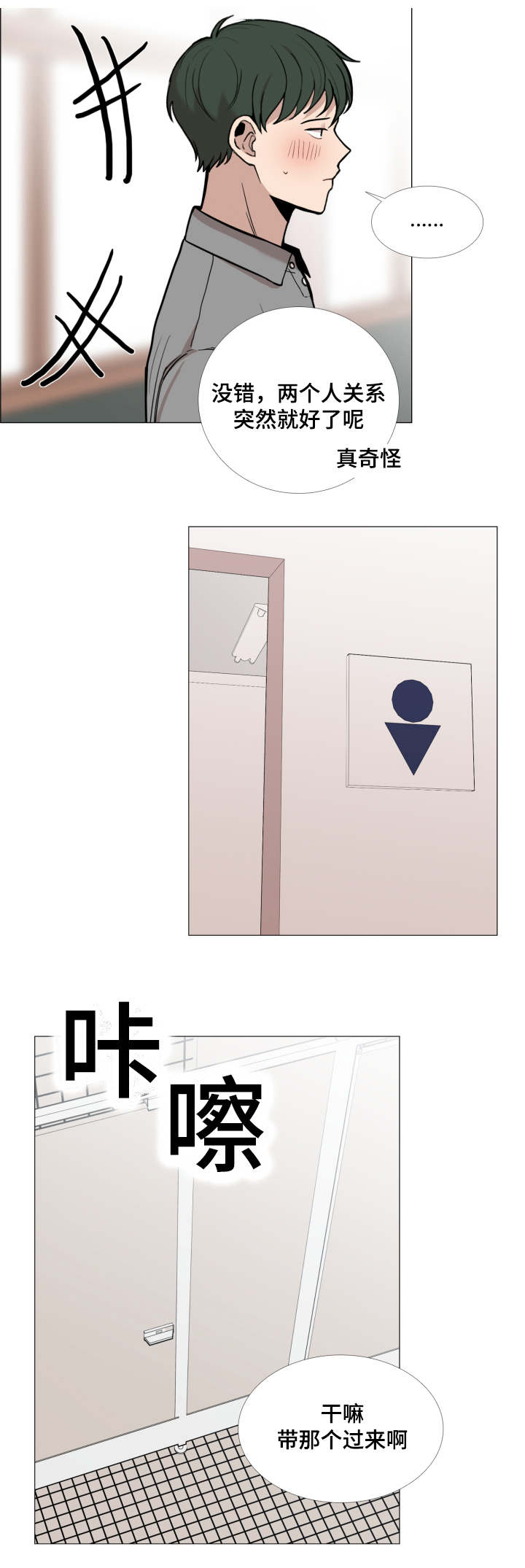 第36话4