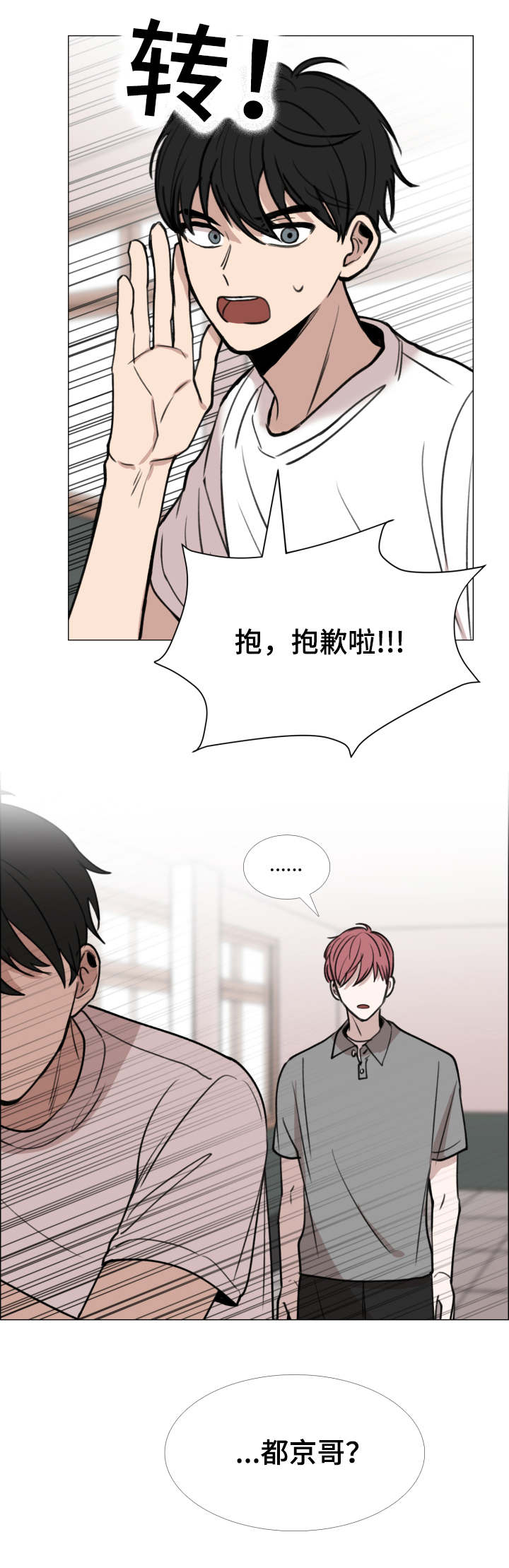 第37话10