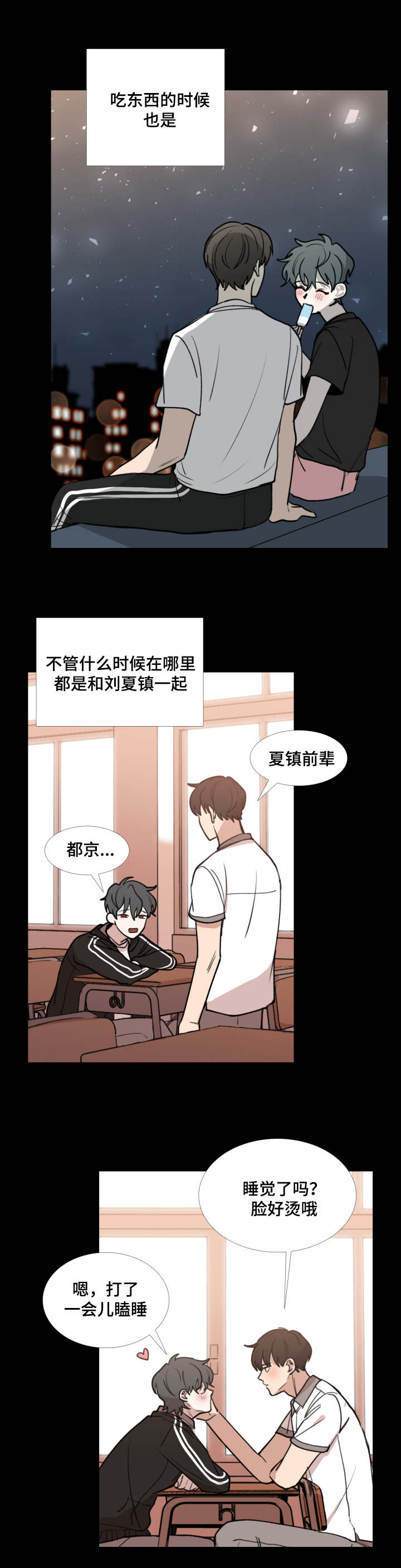 第37话2