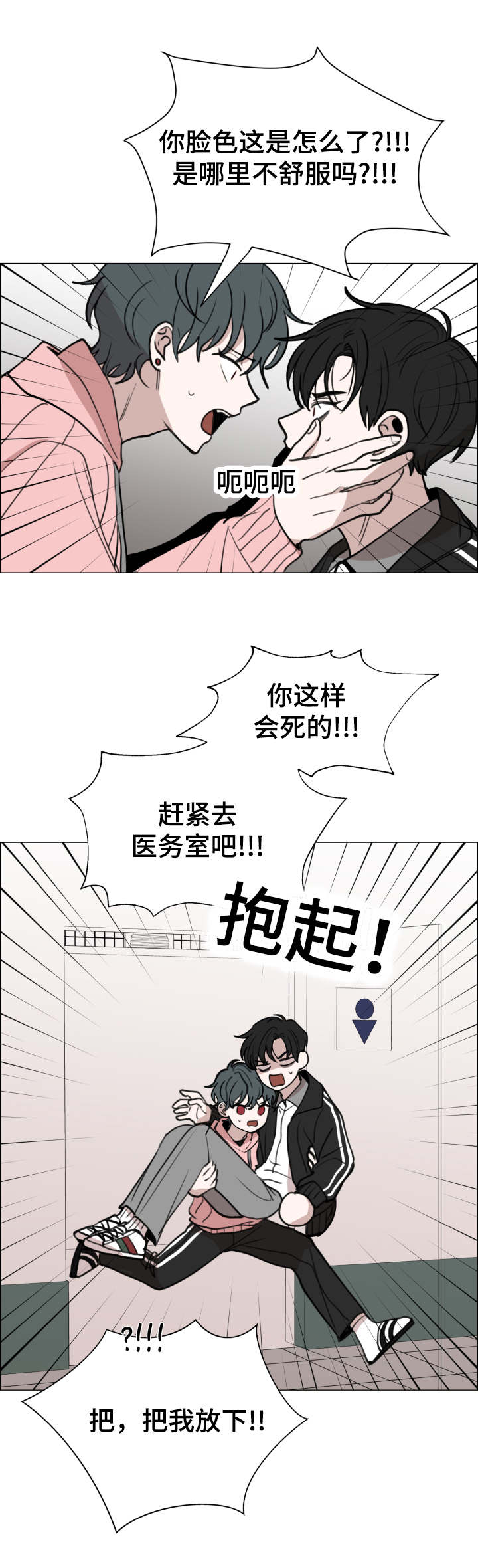 第37话8