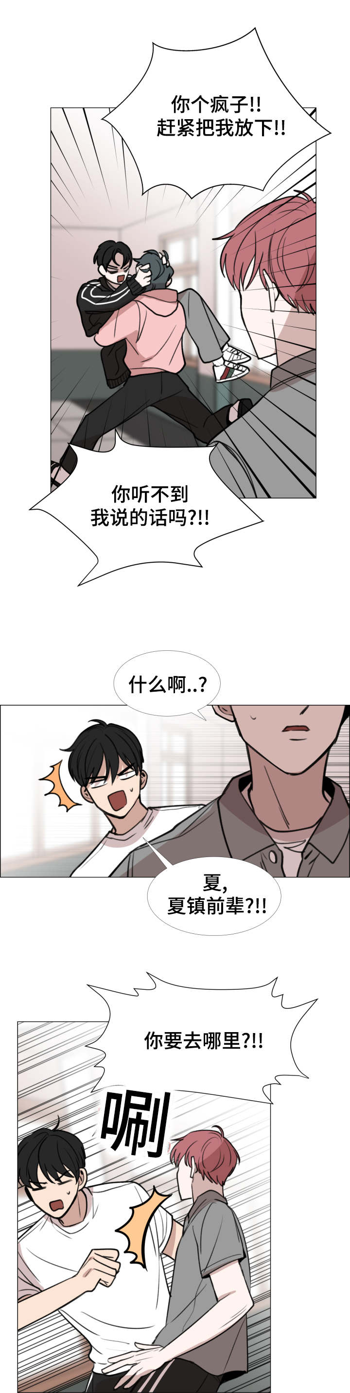 第37话9