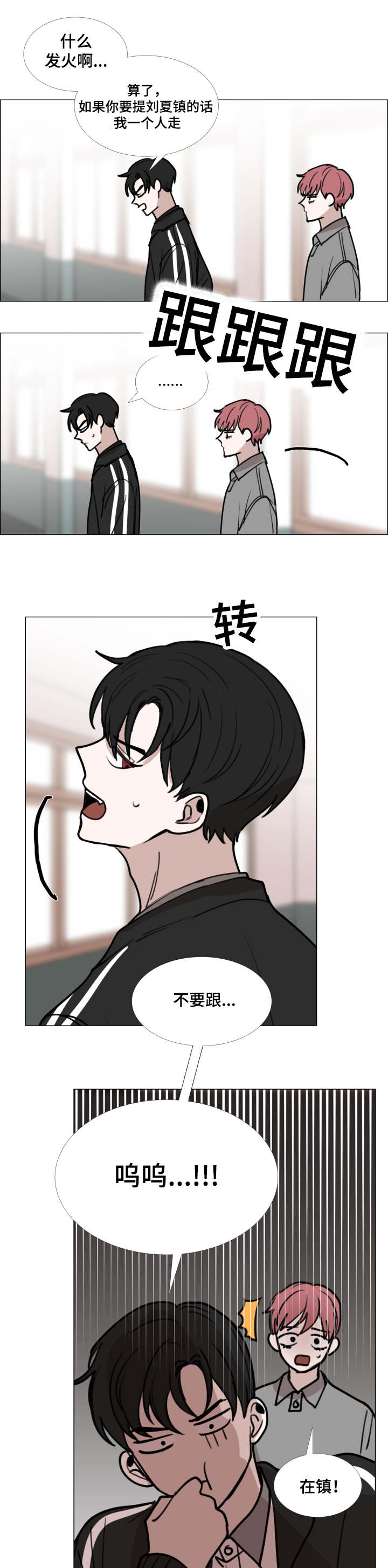 第38话12