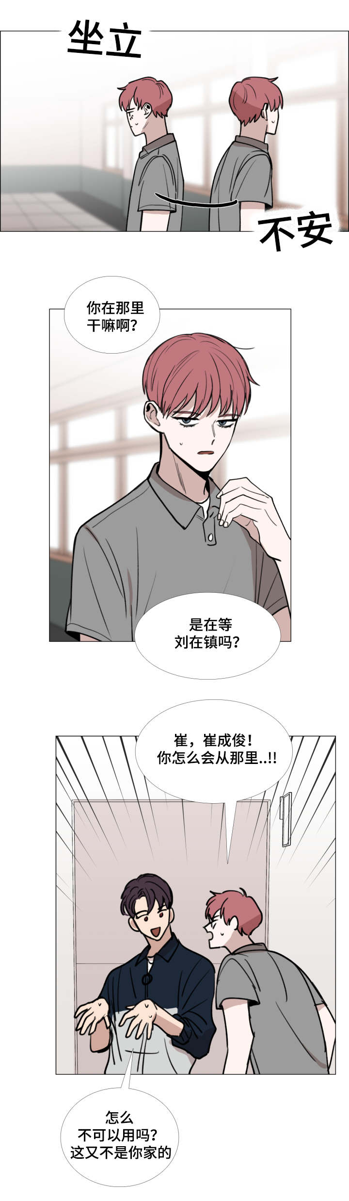 第38话18