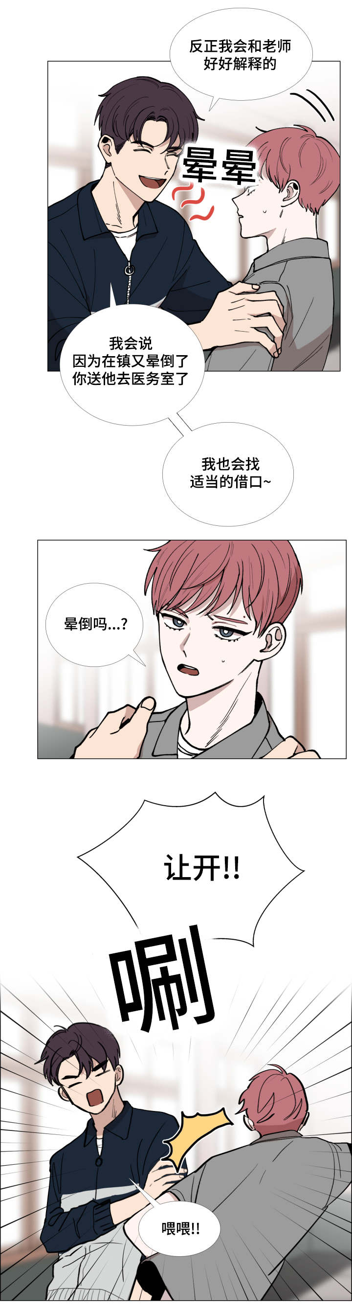 第38话20