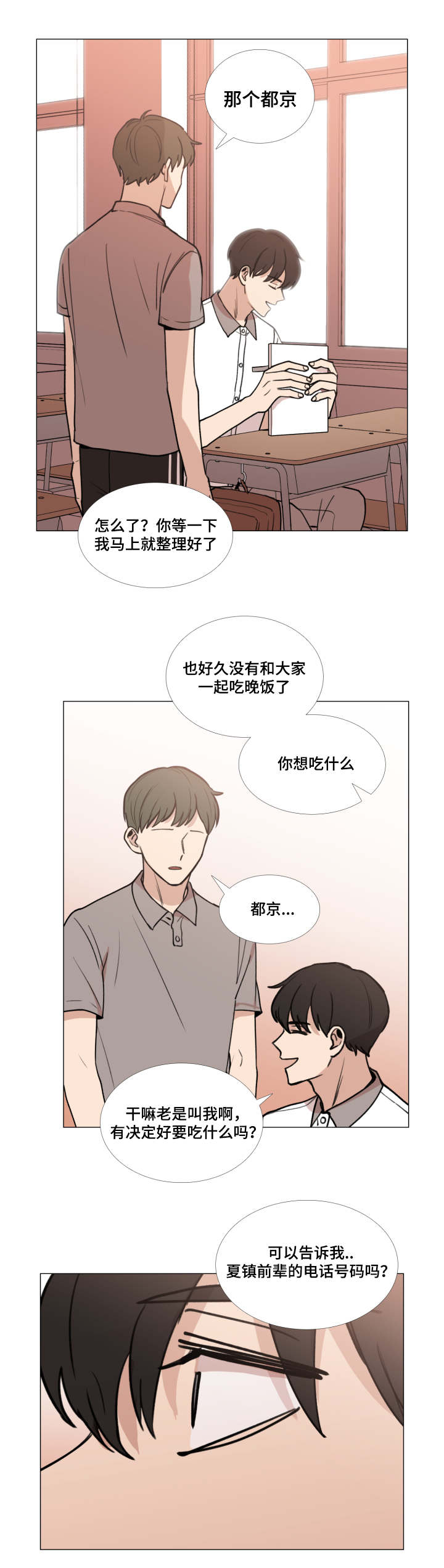 第38话22