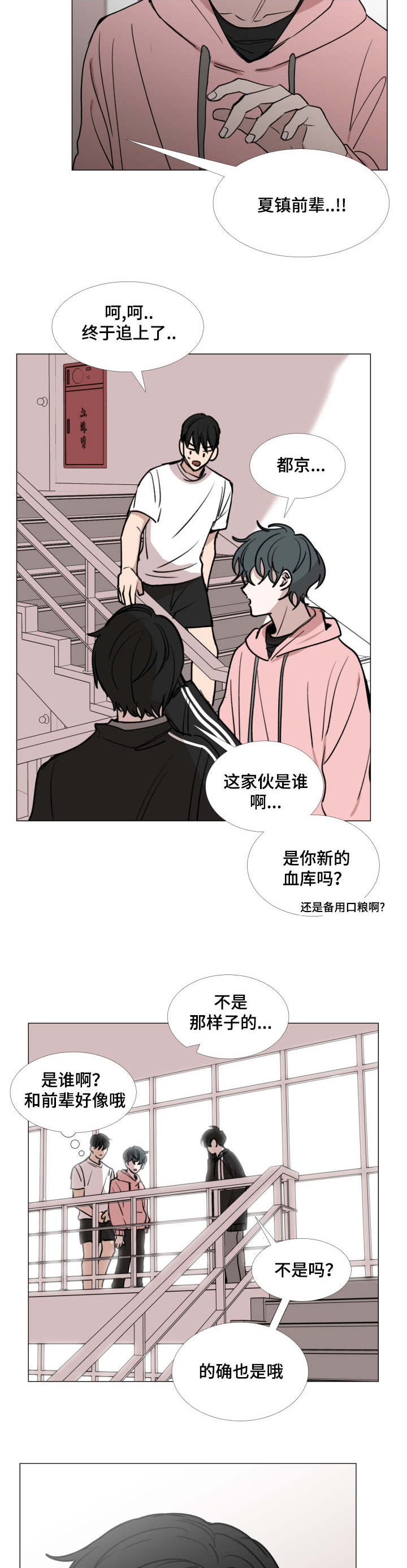 第38话4