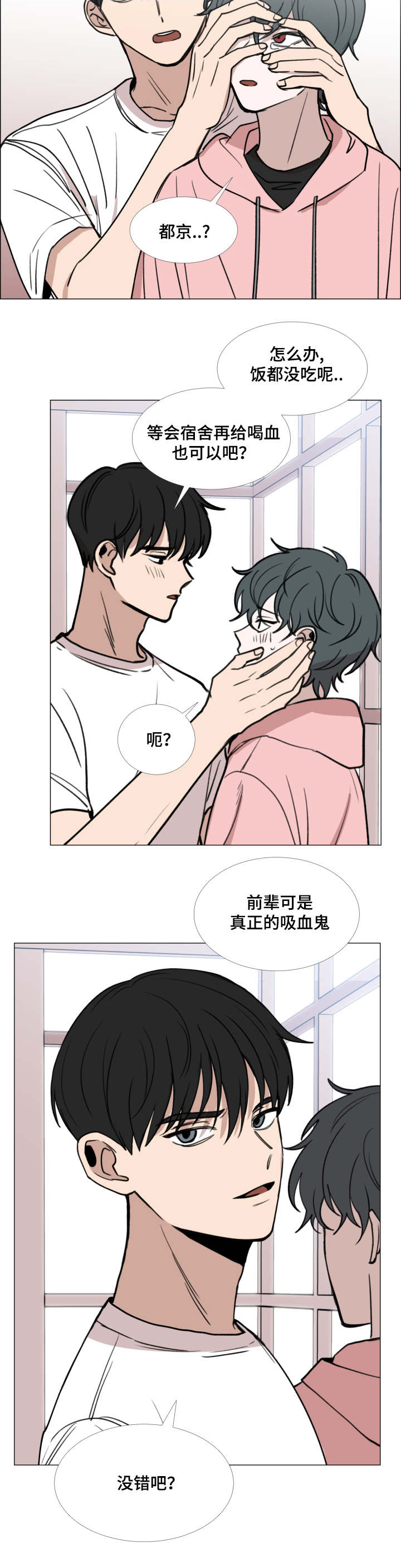 第38话7
