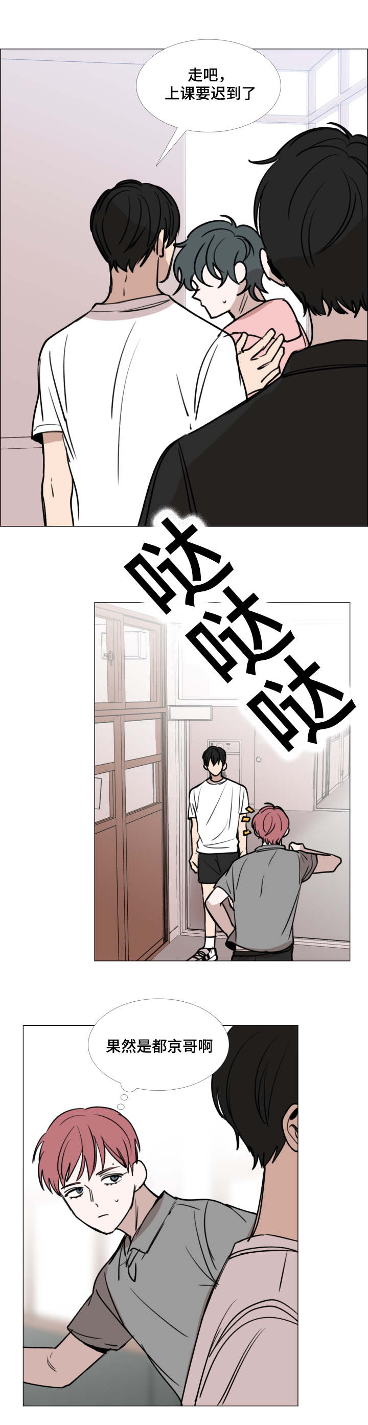 第38话8